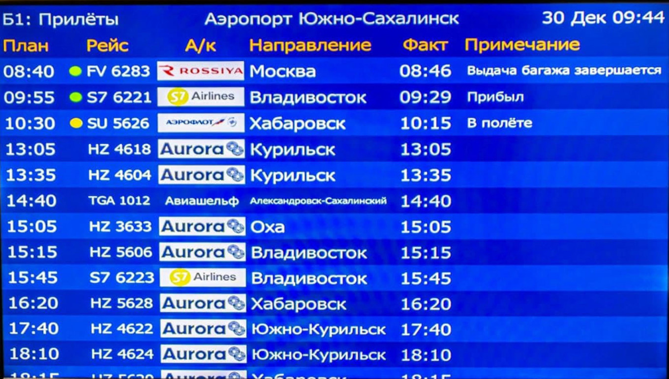 В родном аэропорту Южно-Сахалинска авиакомпания «Аврора» занимает доминирующее положение Михаил Родин, пресс-служба авиакомпании «Аврора»