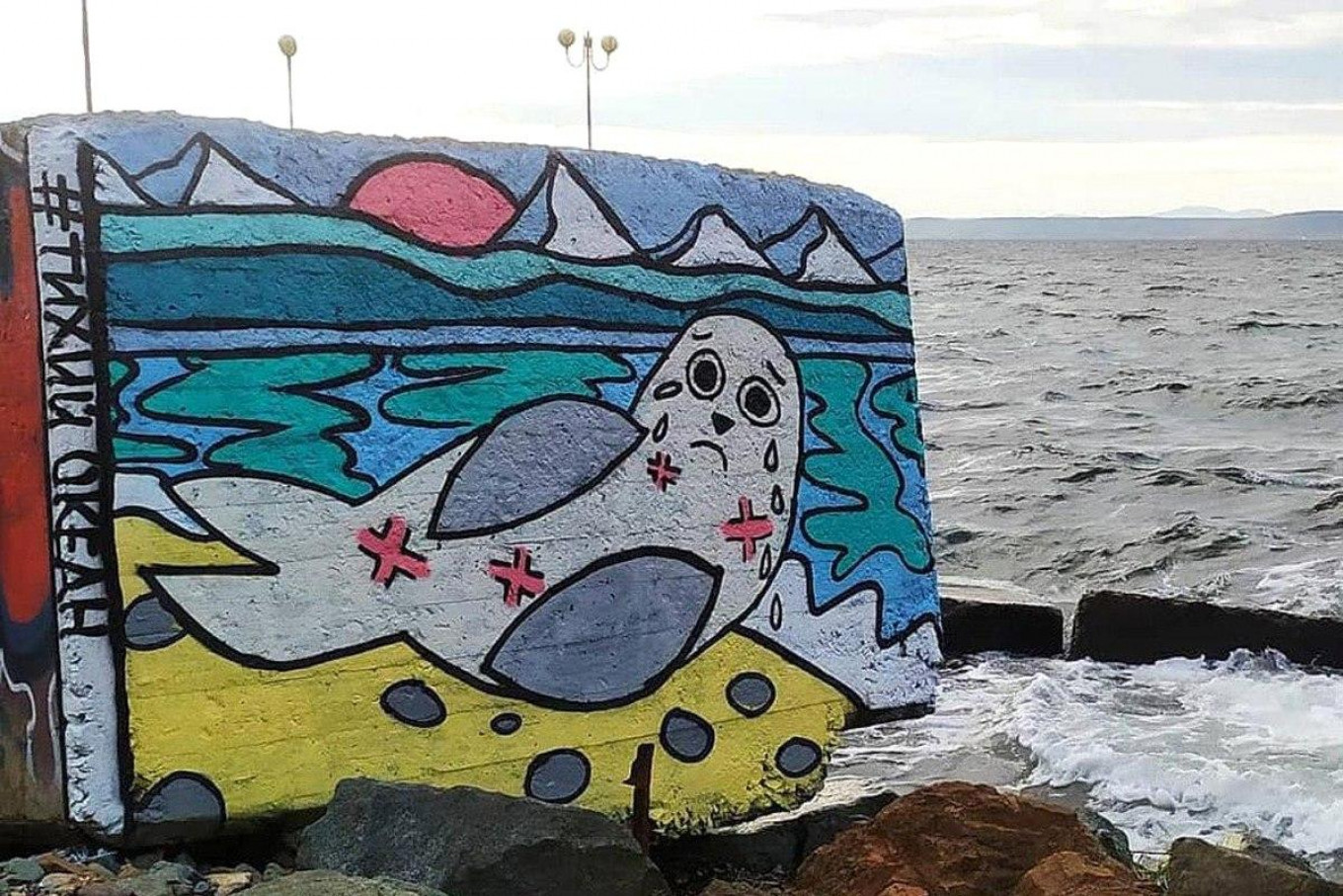 Граффити во Владивостоке в поддержку Камчатки Фото: Viktor Nagornov/instagram