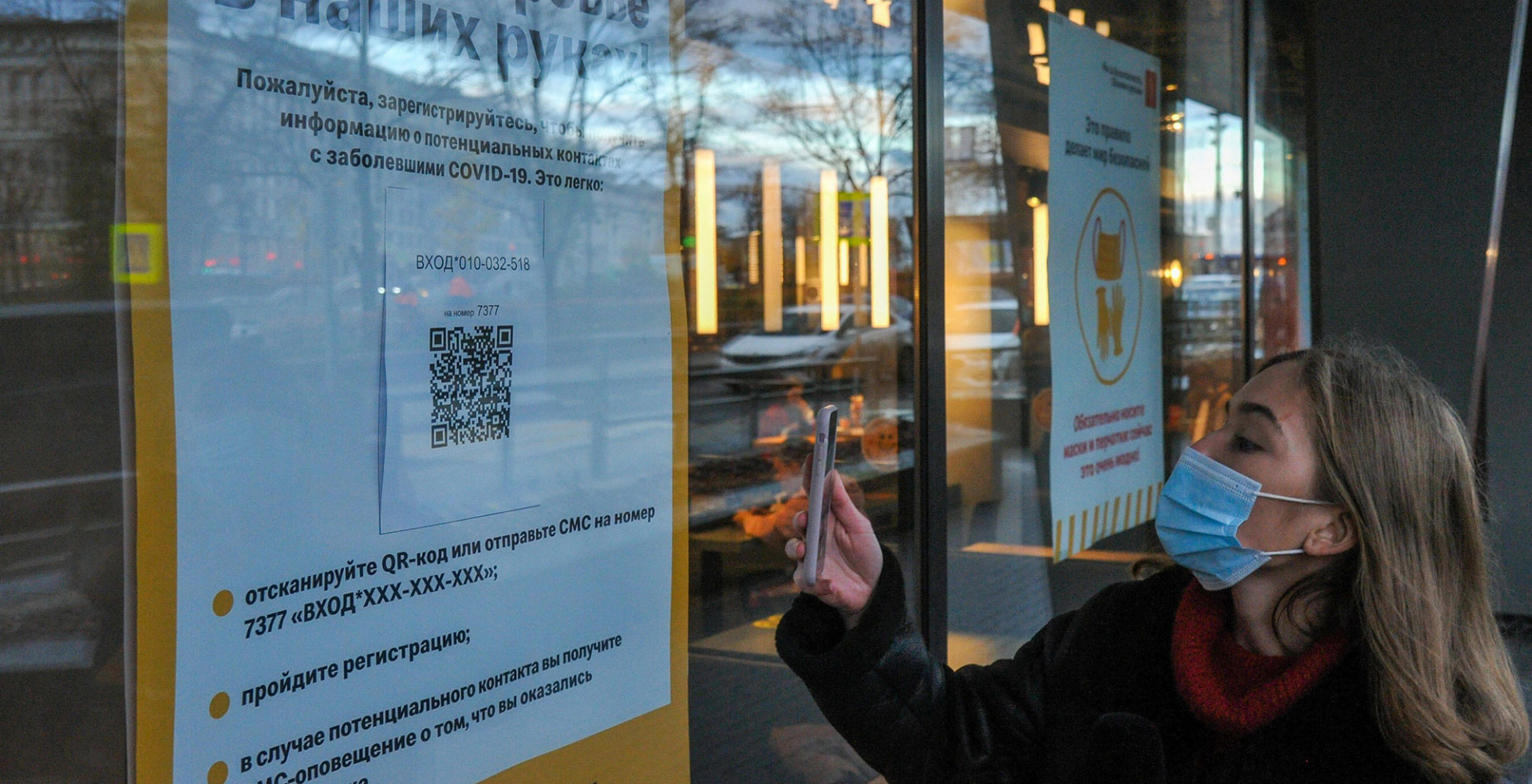 Идентификация по QR-коду в «Макдоналдсе» в центре Москвы