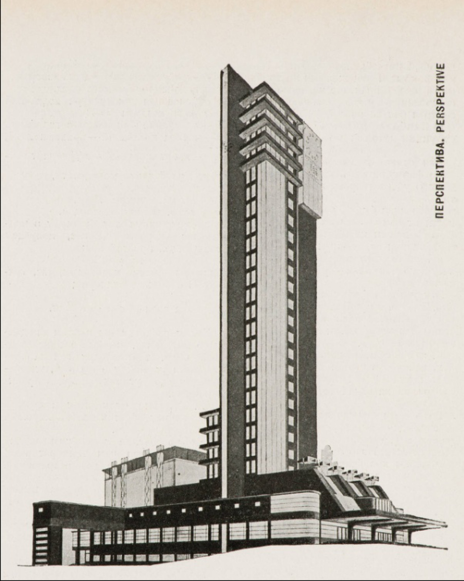 Леонид Теплицкий.  Дипломный проект «Дворец труда в Москве на Лубянской площади». Мастерская Ильи Голосова. Журнал «Современная архитектура», 1926 