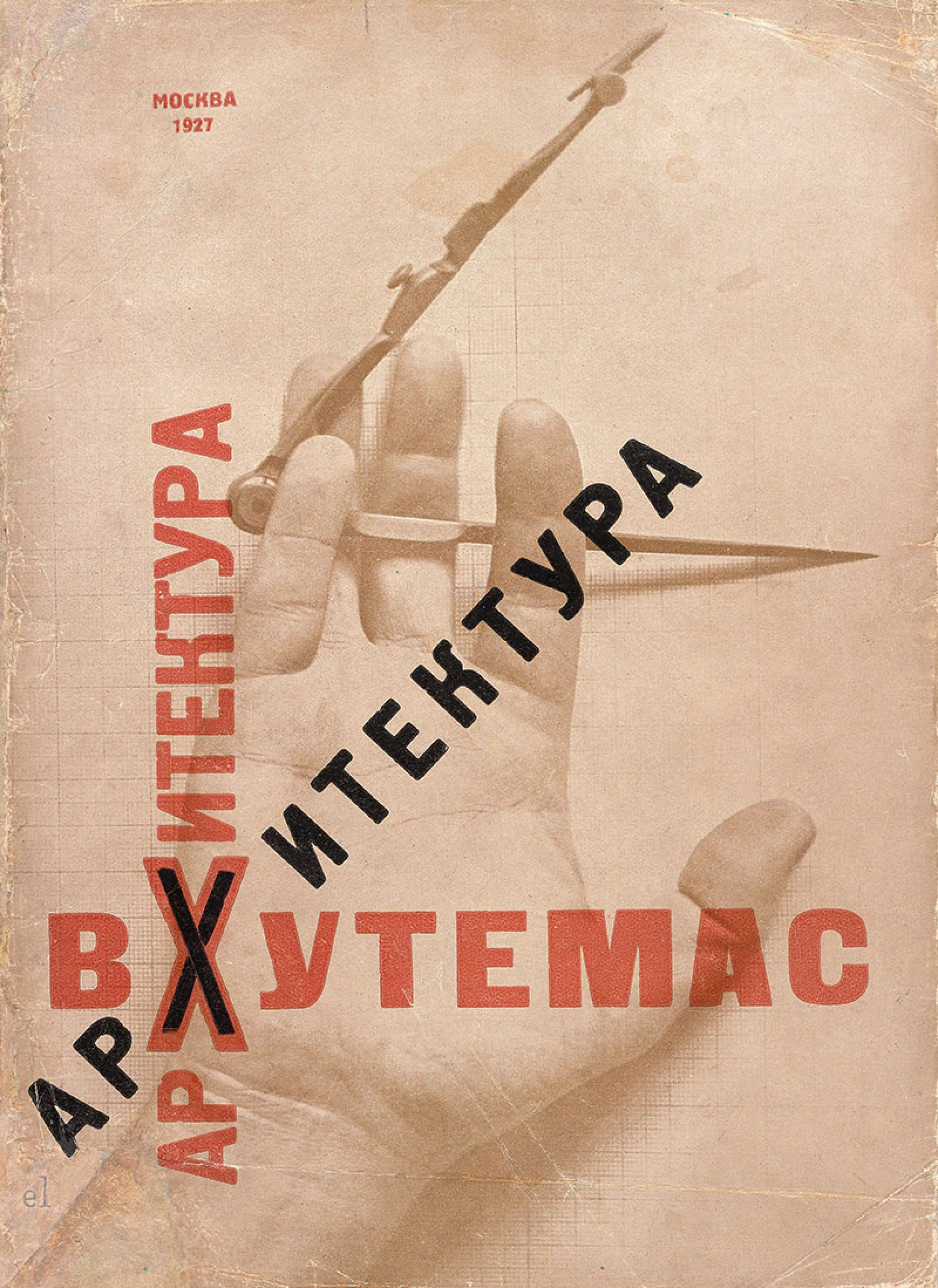Архитектура ВХУТЕМАС. Работы архитектурного факультета 1920–1927 годов.  М.: Издание ВХУТЕМАСа, 1927 