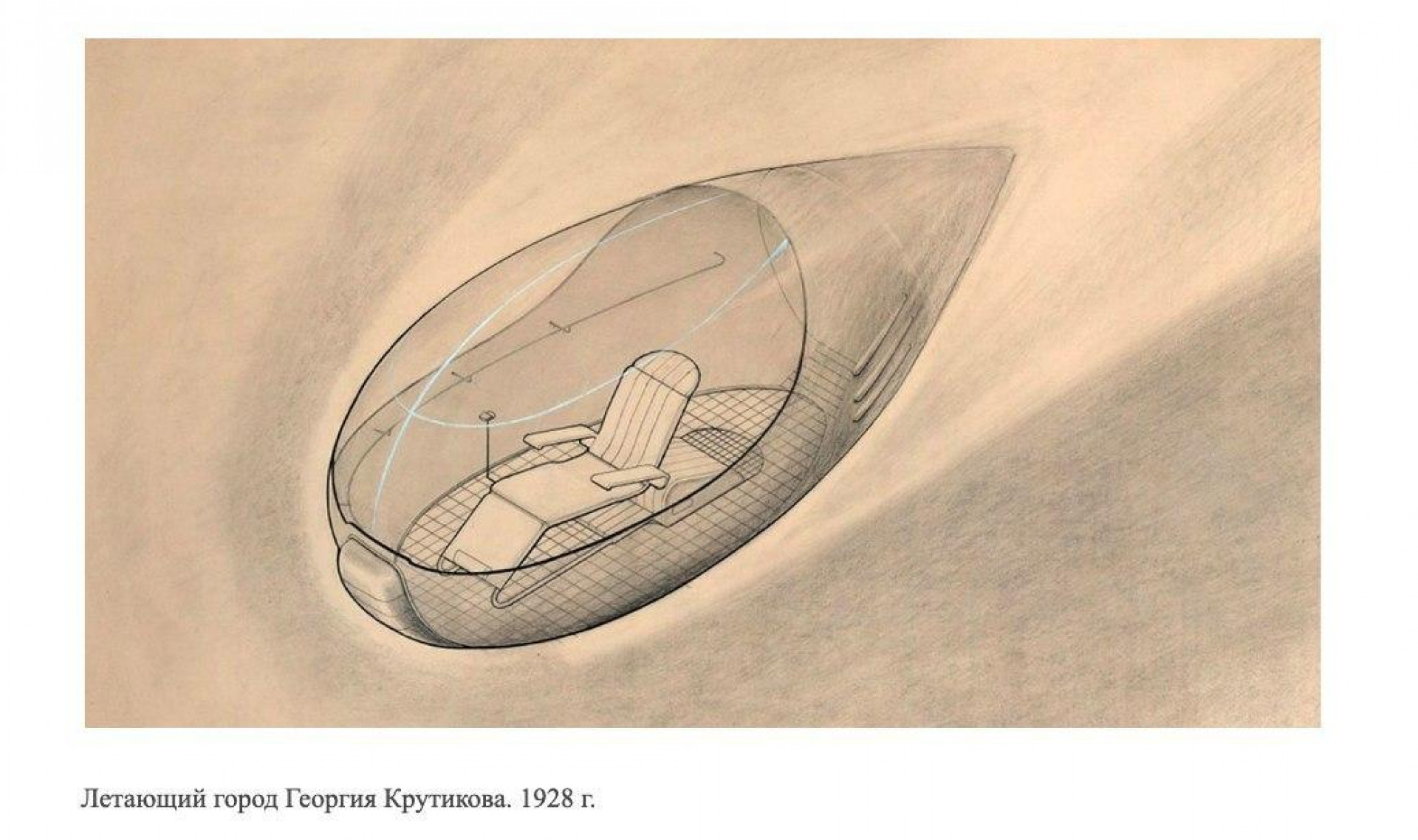 «Летающий город» Георгия Крутикова. 1928 